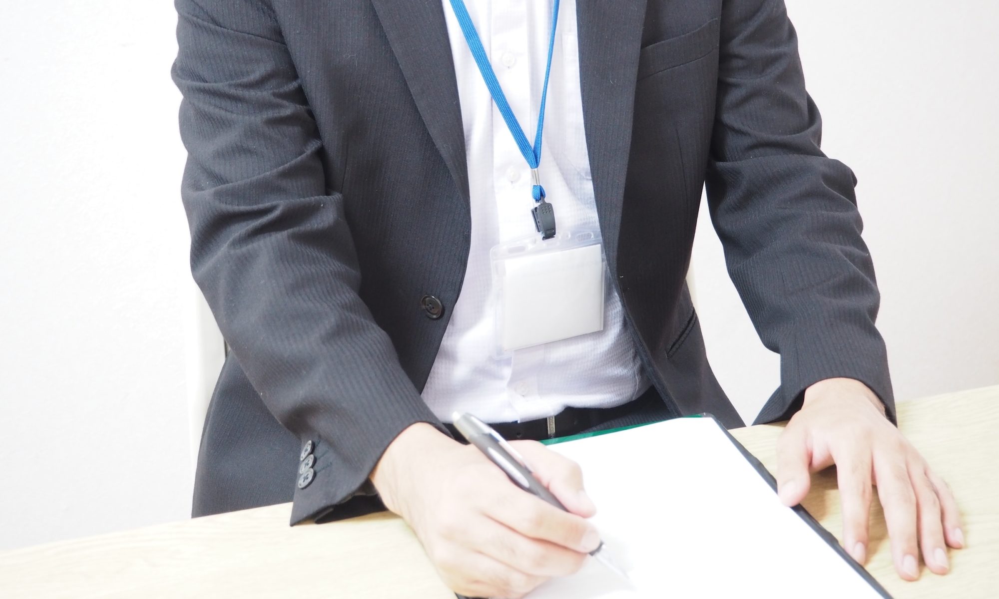 岐阜県行政書士会 会員ポータル